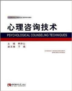 心理咨询技术与信息技术咨询服务的深度碰撞