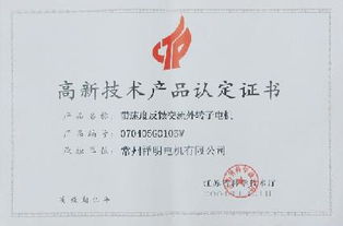 关于江苏省高新技术产品认定事宜的技术咨询解答