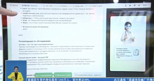 记者探馆 向新向智而行，科技赋能生活——技术咨询如何点亮未来之年