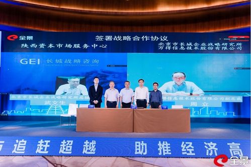 金融助力秦创原创新驱动 北方长龙创业板顺利过会，国家级专精特新小巨人崛起